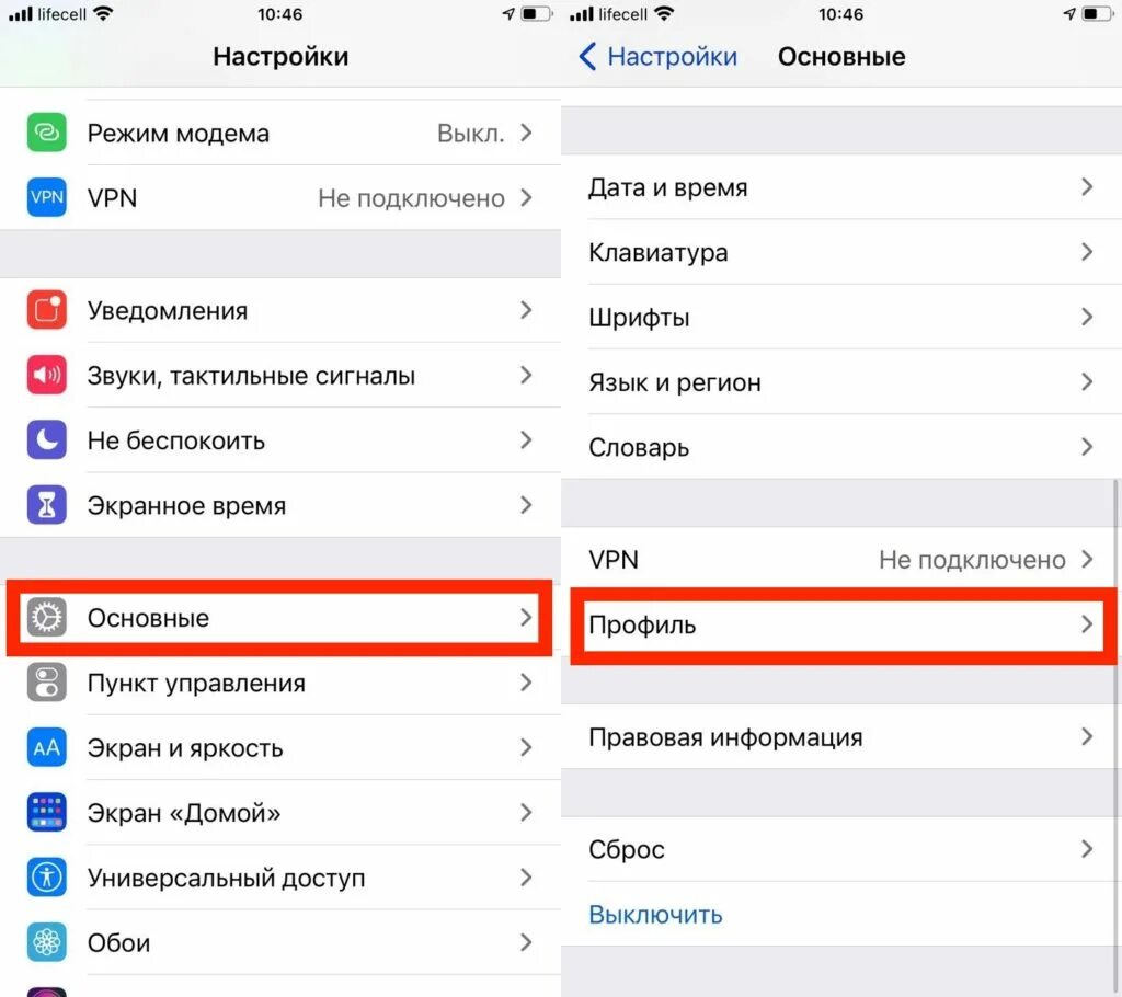 Как убрать ios 17 на айфон. Настройки основные ограничения. как убрать рекламу на айфоне в настройках. отключить рекламу на айфоне в настройках. ограничение рекламы на айфоне.
