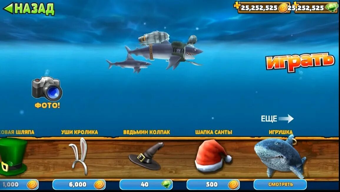 Hungry shark evolution бесконечные деньги. Хэнгри шарк эволюшн гайд. Hungry shark evolution скрины. Рыбы капли hungry shark. Читы на hungry shark.