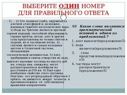 Вынесены предложения