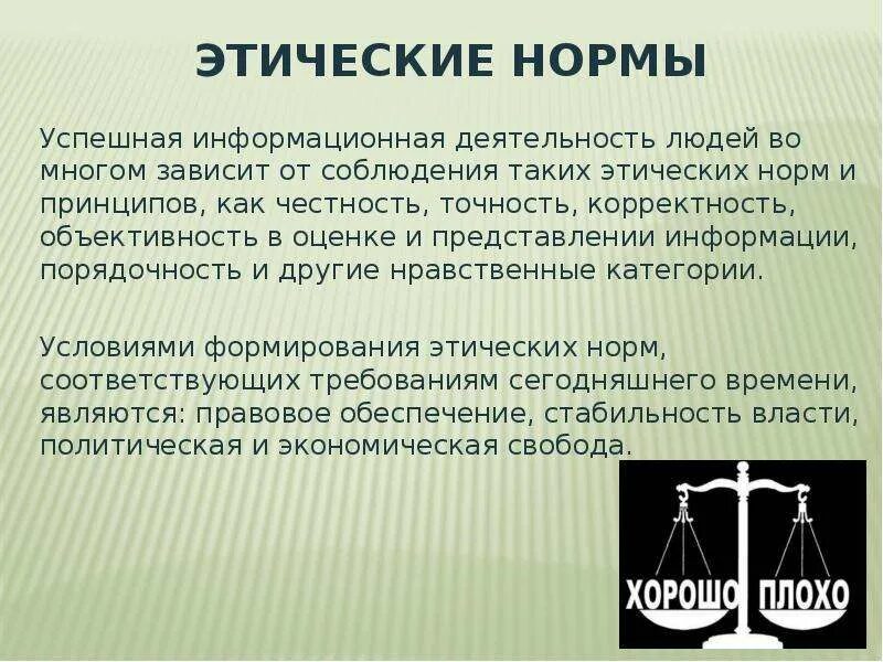 Профессиональный долг. Долг и моральная ответственность. Нравственный долг в профессиональной деятельности. Профессиональный долг журналиста. Профессиональный долг понятие.