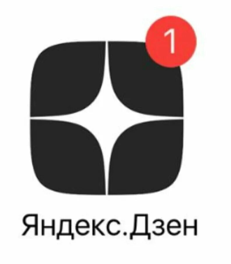 Дзен контентная. Яндекс дзен. Дзен логотип. Яндекс дзен иконка. Яндекс дзен новый логотип.