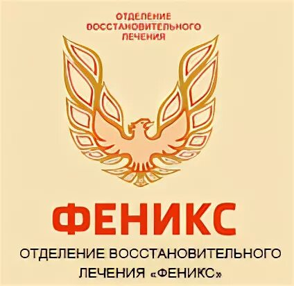 Центр феникс брянск. Феникс брянск. Феникс брянск. Центр феникс брянск. Феникс брянск.