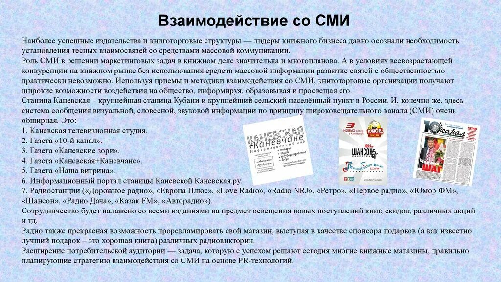 Бизнес план книжного магазина. Бизнес план книжного магазина презентация. Задачи для бизнес плана книжного магазина. Бизнес план открытие книжного магазина. Задачи книжного магазина