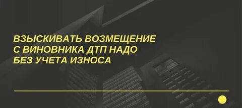 Взыскании разницы