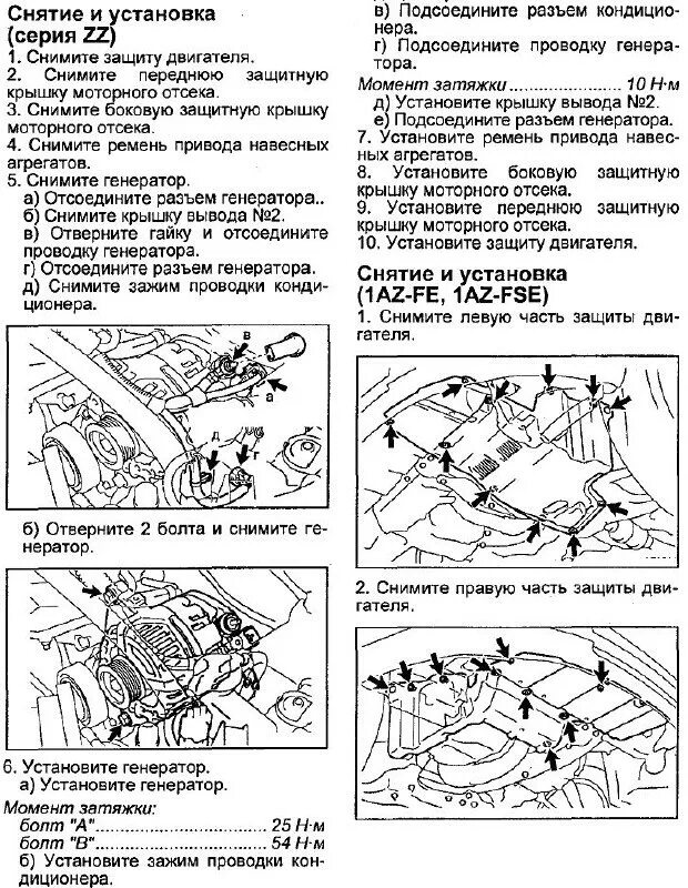 Тойота 1.8 как снять генератор Замена шкива генератора Toyota Voxy (2G), 2 л, 2008 года своими руками DRIVE2