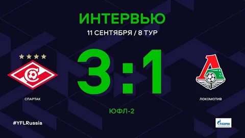 Юфл северо запад 2024