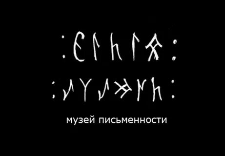 Письменность якутии