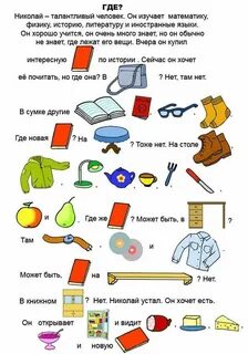 Игры на уроках рки