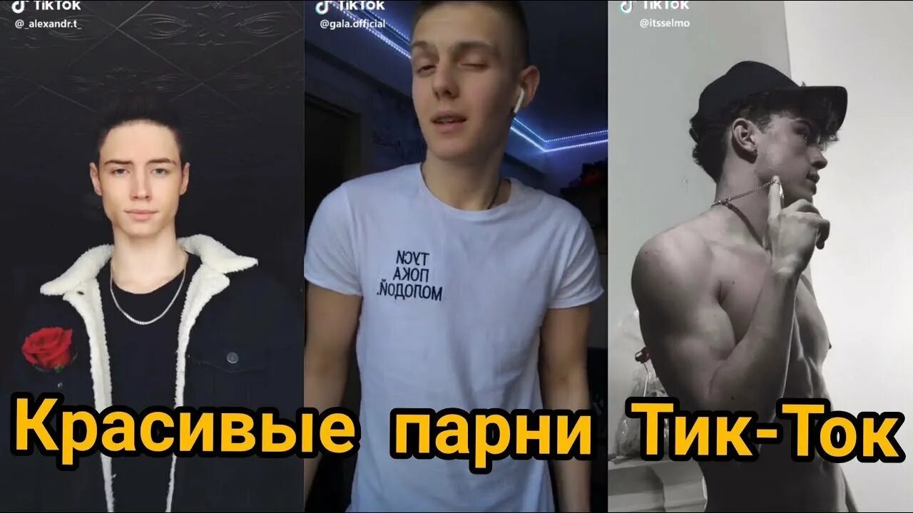 Тик ток приколы. Психолог отношения тикток. Тик ток приколы. Тик ток. Bitch face man tiktok.