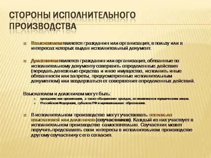 Участие в исполнительном производстве переводчика