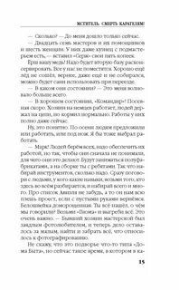 Мститель книги по порядку
