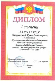 Положение конкурс воспитателей
