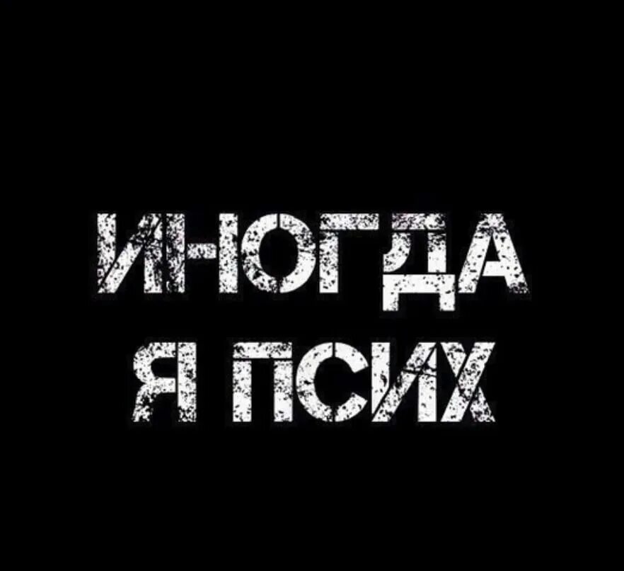 Авы с надписями на черном. Авы с надписями. Черные авы с надписями. Картинки на аву с надписями.