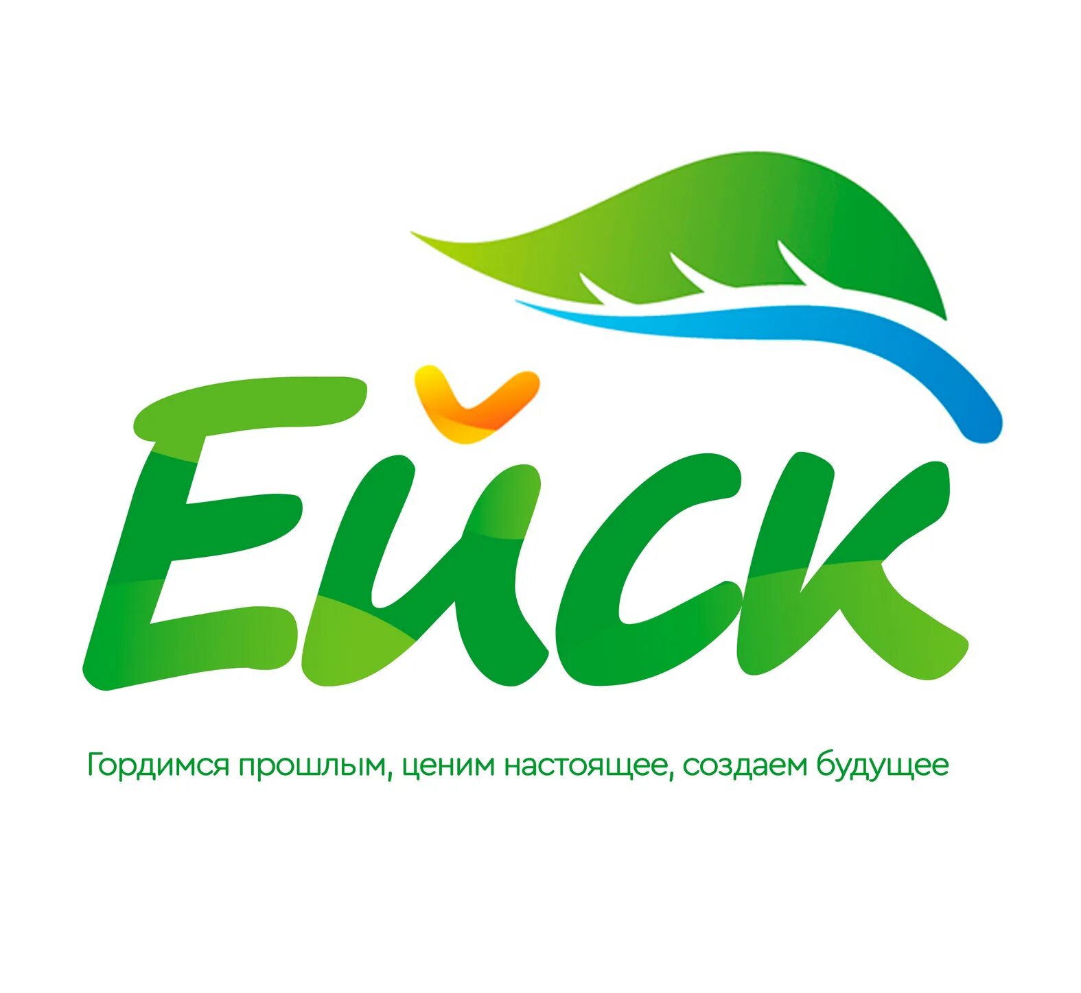 Город ейск краснодарский край. Ейск фирмы. Гостинично развлекательный комплекс новинка ейск. Агентство недвижимости реклама ейск. Акватория лета ейск.