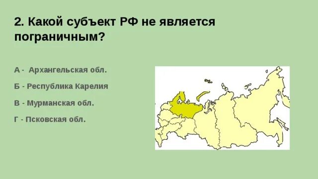 Какой субъект занимается. Какой субъект занимается