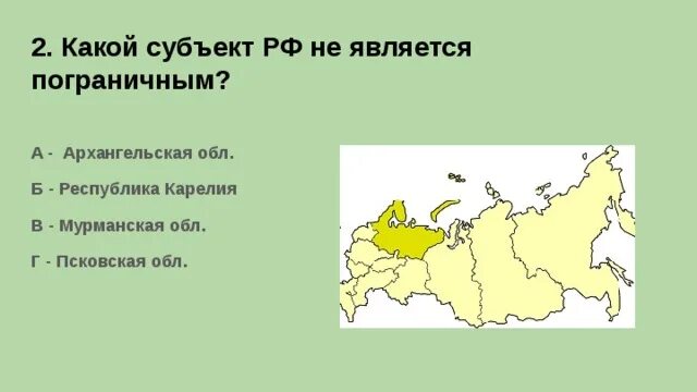 Приграничные субъекты рф