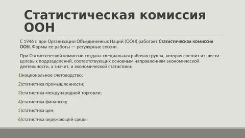Комитеты и комиссии оон