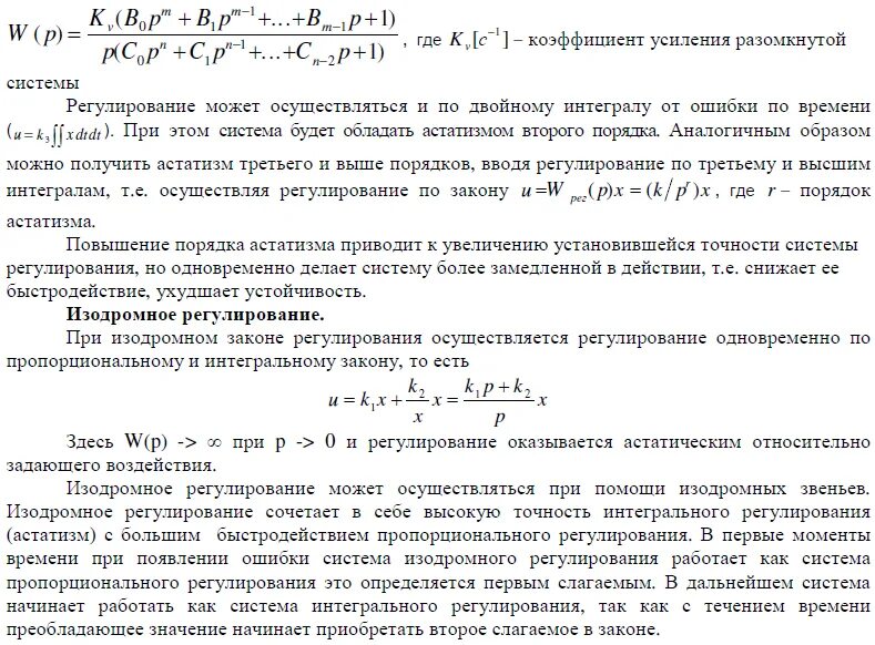 Коэффициент усиления определение. Коэффициент усиления определение