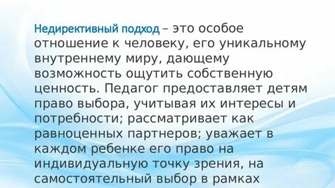 Директивный подход