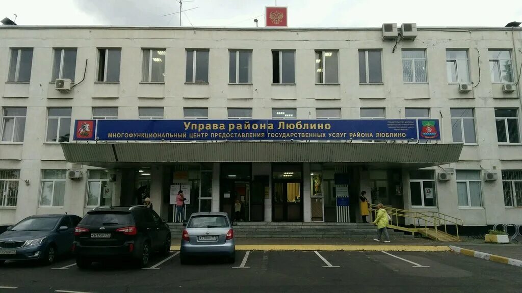 мфц люблино люблинская 53 график. мфц москва люблино. 53. люблинская, д. новый мфц в москве.