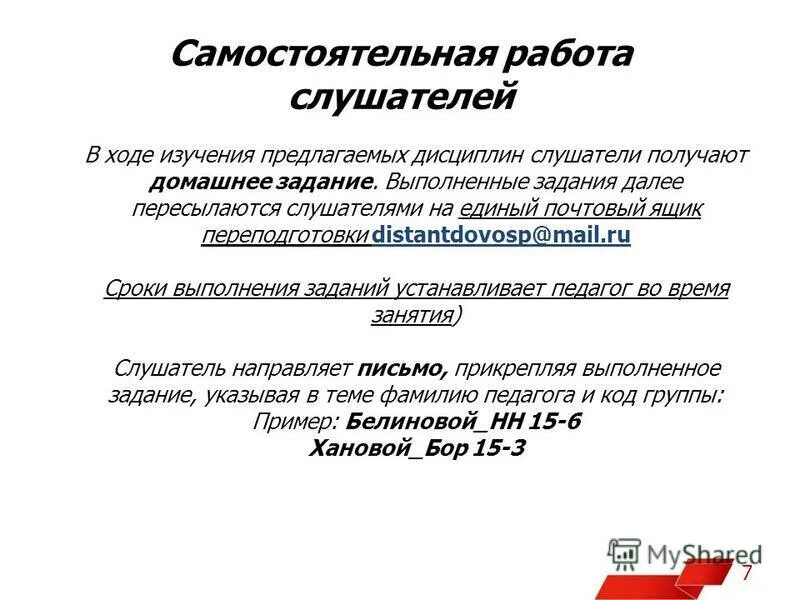 Как правильно проффесионально или профессионально. Нормы и стандарты профессиональной этики. Как правильно проффесионально или профессионально. Как правильно проффесионально или профессионально. Современные педагогические технологии.
