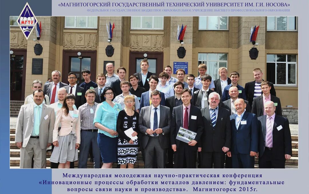 факультеты мгту магнитогорск. г. мгту им. мгту им носова магнитогорск. факультеты мгту магнитогорск.