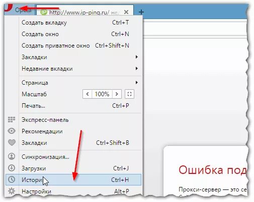 Как восстановить историю на хром. Гугл хром история браузера. Где вкладка история. Как открыть вкладку история. Где сохраняется история гугла.