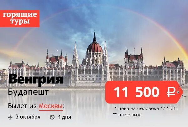 Билеты в венгрию из москвы. Стамбул билеты на самолет. Будапешт билеты на самолет. Билеты в венгрию из москвы. Македония москва авиабилеты.