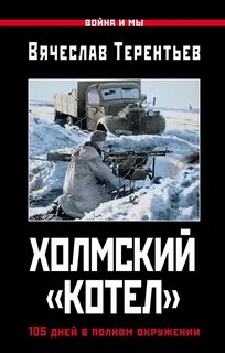 Холмский книги