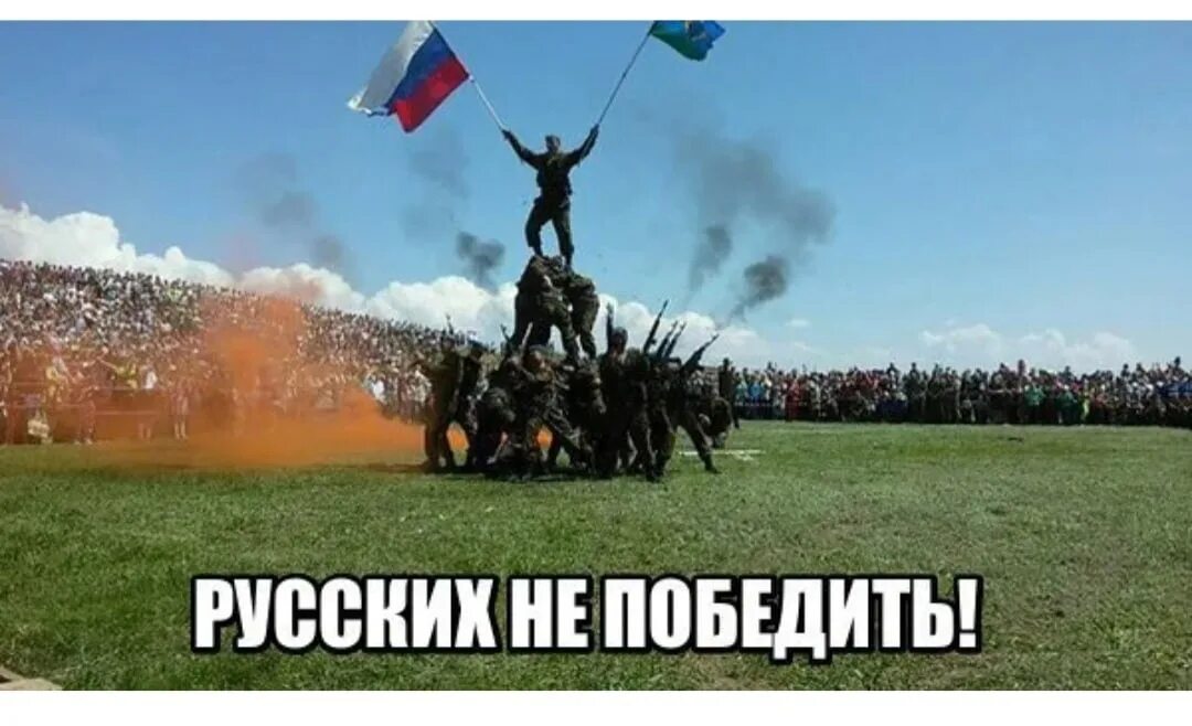 Я русский и был им всегда. Русские победят всех. Россия мы победим. Русские всегда побеждают. Мы победим картинки.