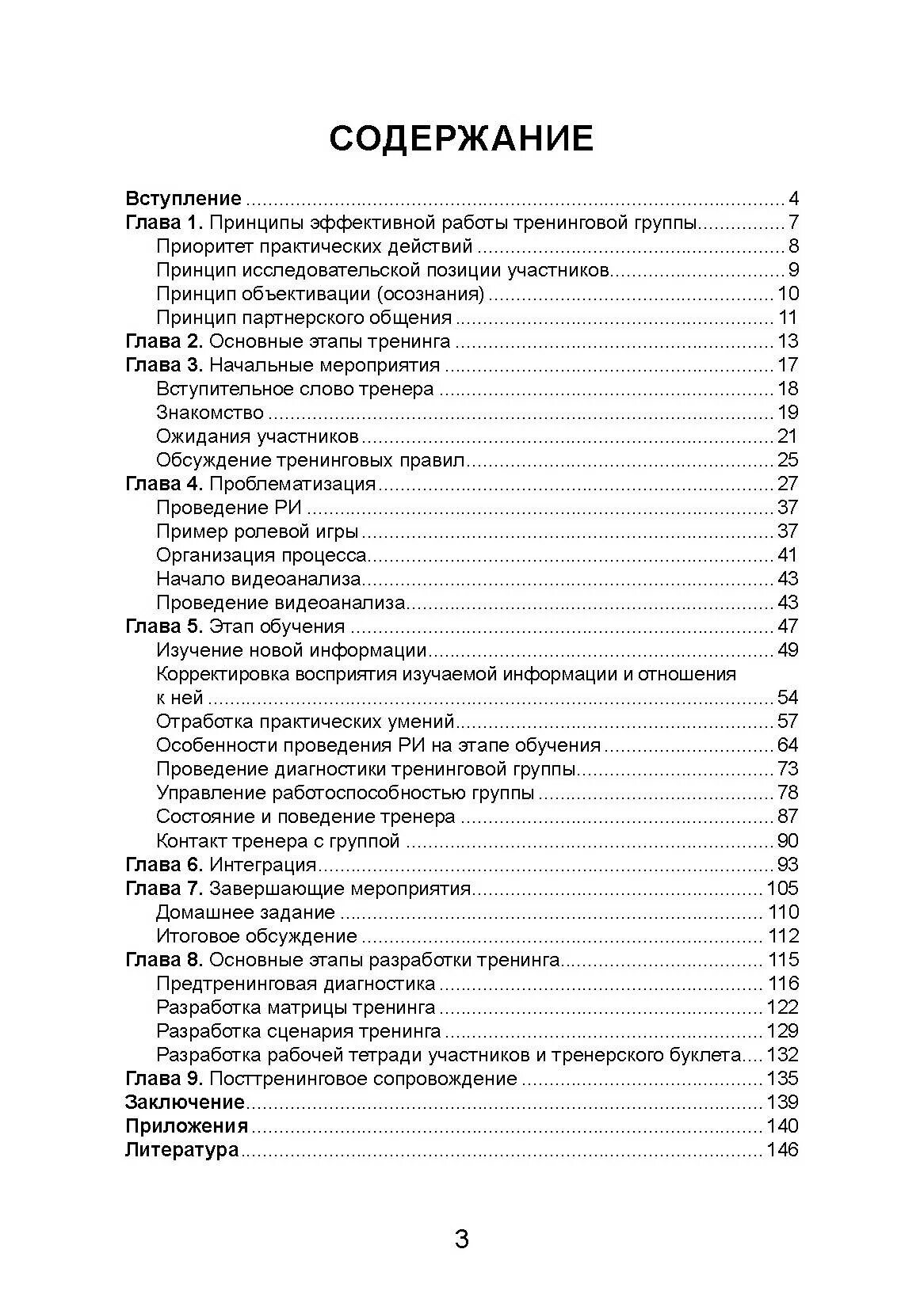 Грамматическое содержание категории рода. Понятие грамматики и грамматического строя речи. Грамматическая категория рода. Понятие грамматика. Содержание грамматики.