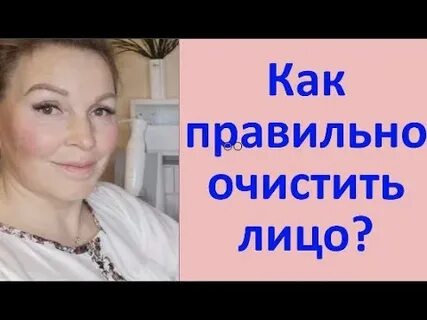 Как правильно пользоваться очищающим молочком для лица