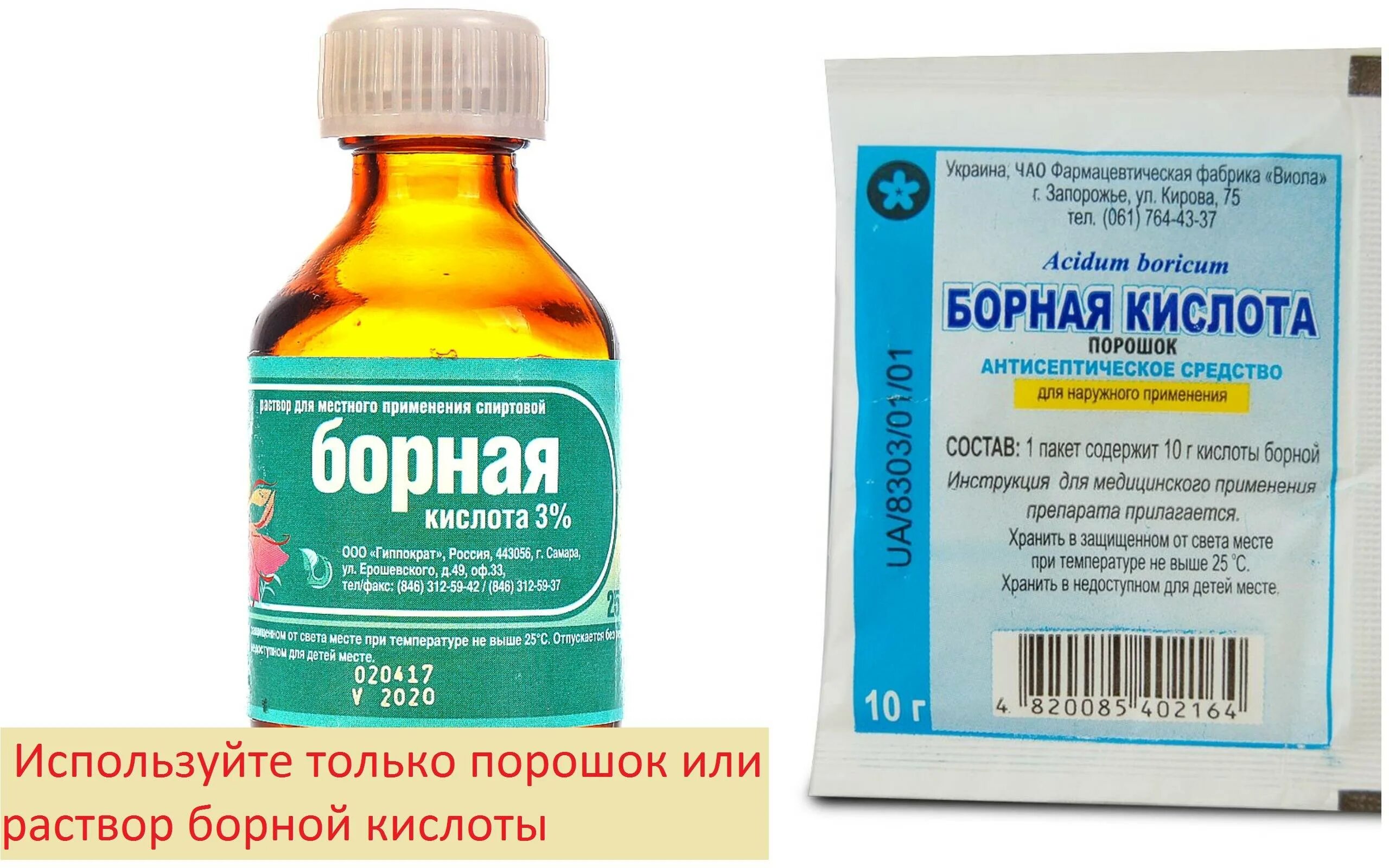 Борный порошок от тараканов. Против тараканов средства борная кислота. Отрава для тараканов с борной кислотой. Борный кислота порошок для тараканов.