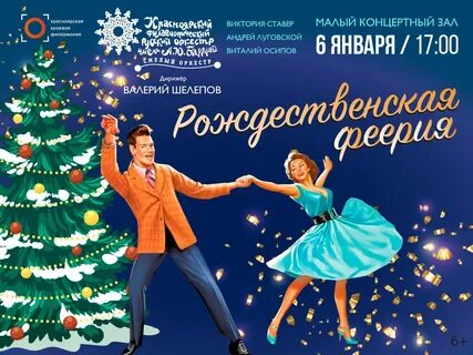 Новогодний танцевальный сборник