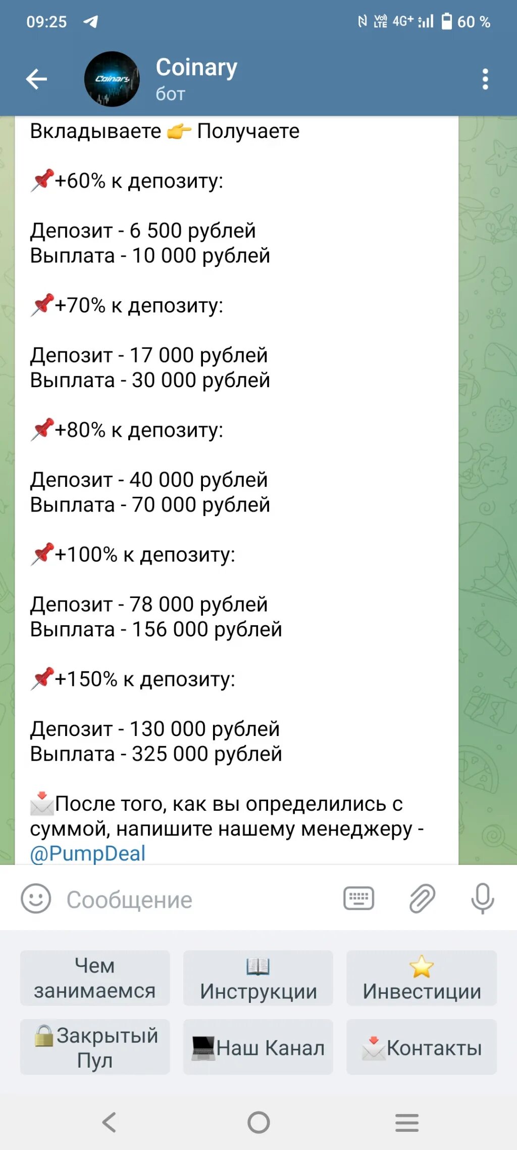 Мошенничество в телеграм. Мошенники в телеграм. Мошенничество в телеграмме. Мошенники в телеграмме картинки. Мошенники в телеграмме криптовалюта.