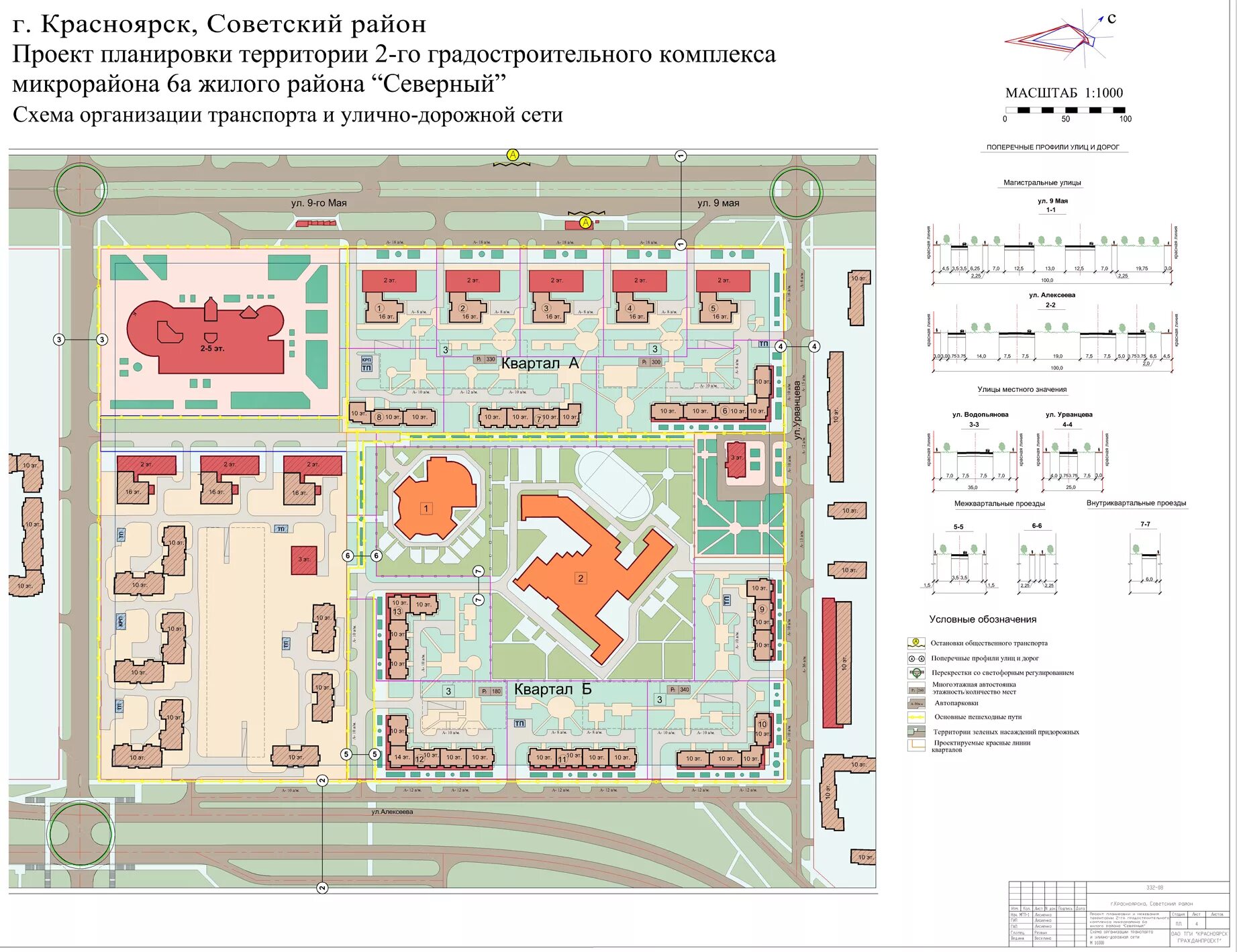 Карта микрорайона северный