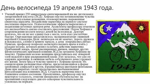 День велосипеда