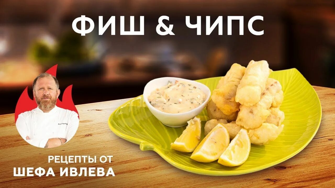 Упаковка для фиш энд чипс. Фиш энд чипс спб. Фиш чипс на ножах что стало. Фиш чипс на ножах что стало. Фиш чипс кафе адлер.