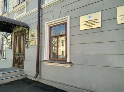 Генеральное консульство республики казахстан в казани