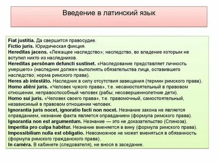 Ibi перевод с латинского