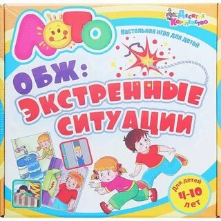 Игра ситуация и картинка