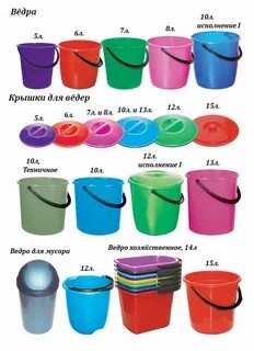 Ведро обычное