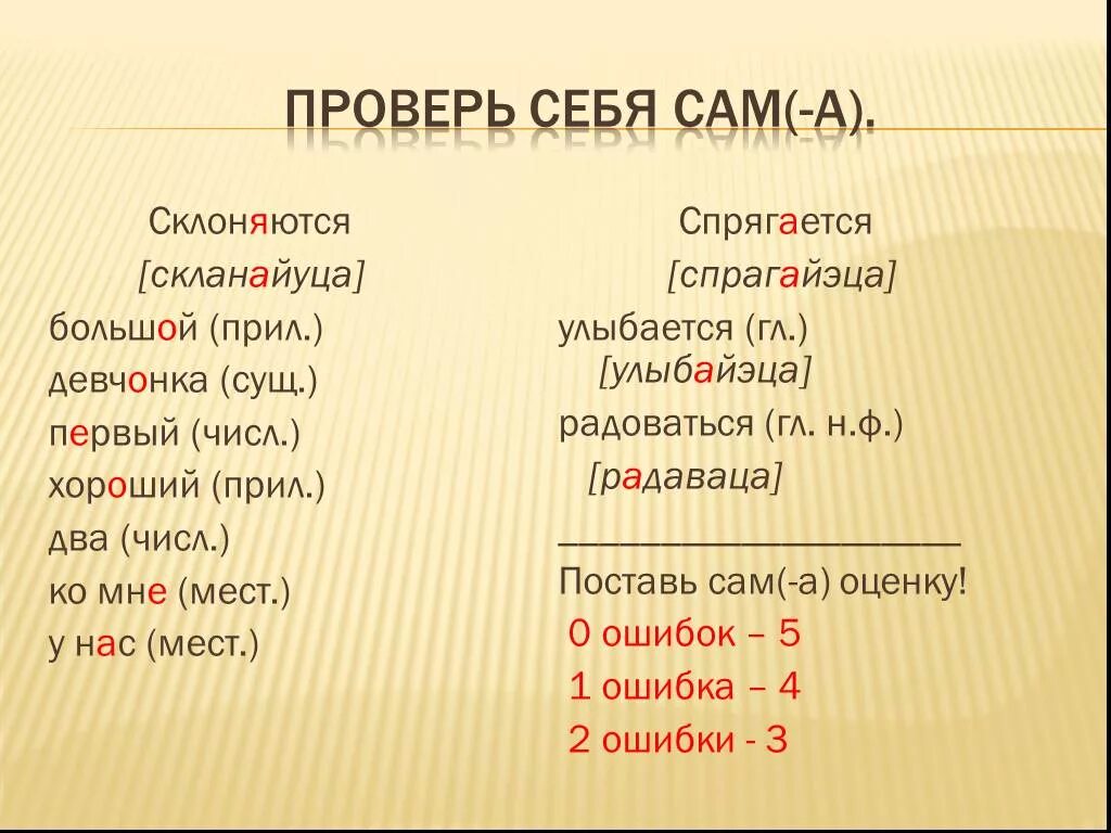 Какие глаголы спрягаются и склоняются. Какие части речи спрягаются и склоняются. Не склоняются и не спрягаются. Слова какой части речи спрягаются.