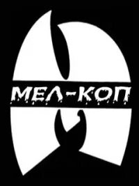 Группа мели