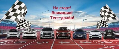 Тест драйв пройден