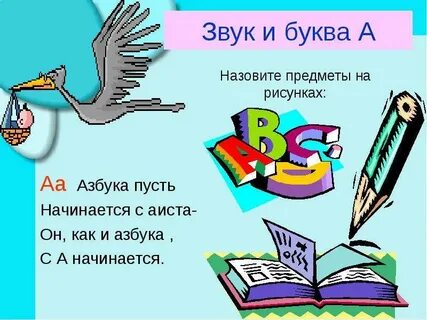 Презентация урок буква н