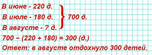 На каникулах ваня прочитал