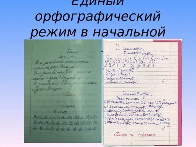 Пример оформления тетради по математике Первые школьные шаги (2017 2018): Домашняя работа