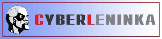 КИБЕРЛЕНИНКА. Логотип КИБЕРЛЕНИНКИ. КИБЕРЛЕНИНКА научная электронная библиотека. КИБЕРЛЕНИНКА картинки. Научная электронная библиотека cyberleninka ru