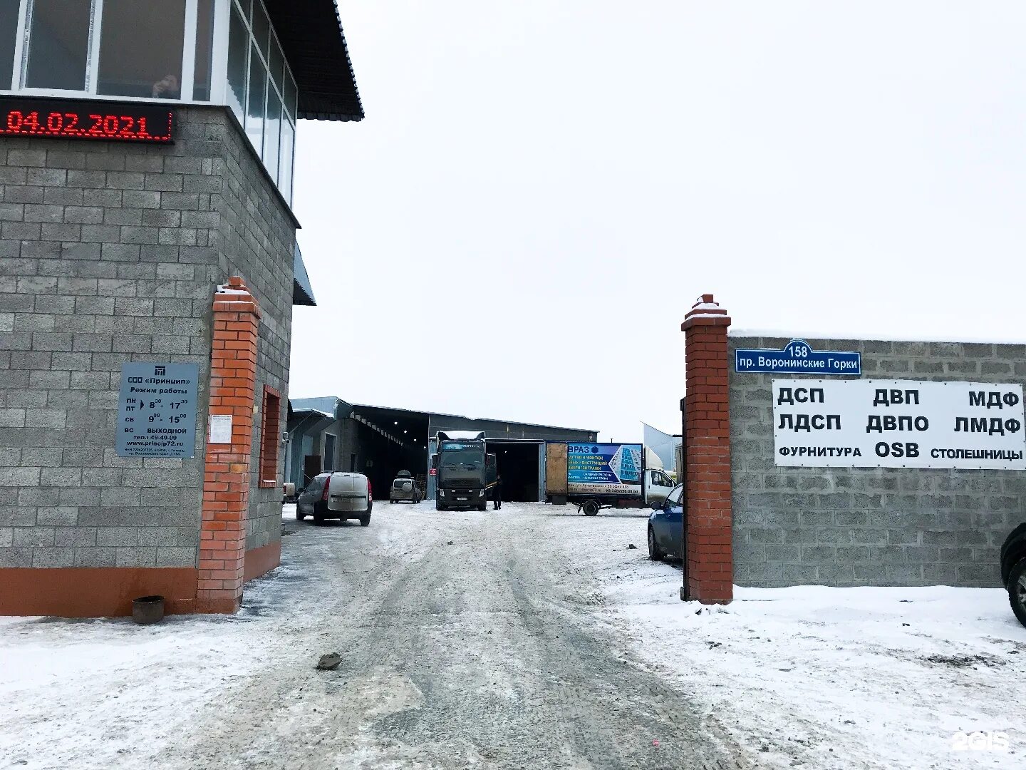 Принцип т екатеринбург. Воронинские горки 156а. воронинские горки 176 тюмень. принцип-т тюмень каталог. принцип тюмень.
